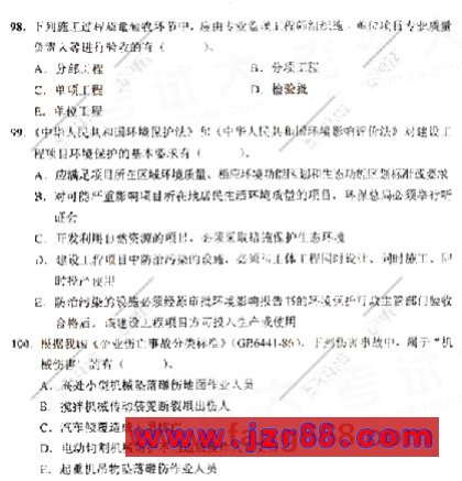 2009年一级建造师考试《建设工程项目管理》真题