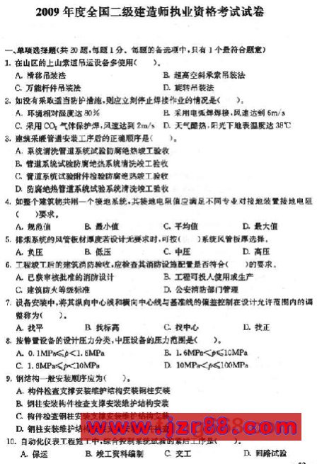 2009ʦԡ繤̡⼰