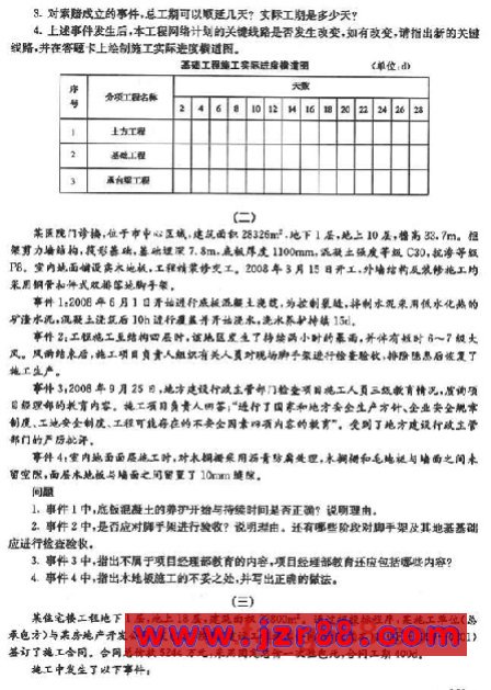 2009ʦԡ̡⼰