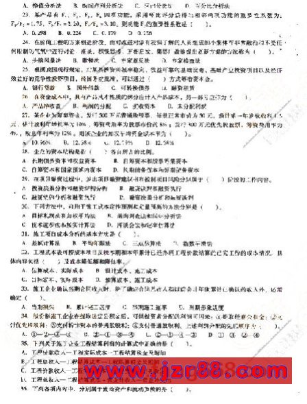 2007年造价师《基础理论与相关法规》试题及答案