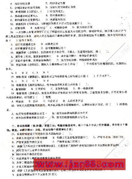 2007年造价师《基础理论与相关法规》试题及答案