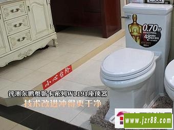 东鹏 奥斯卡系列W1191座便器图片